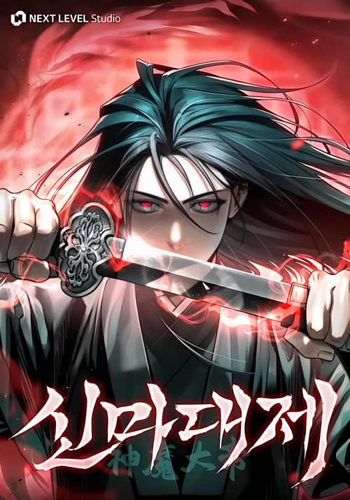 Cover of The Great Heavenly Demon Sovereign