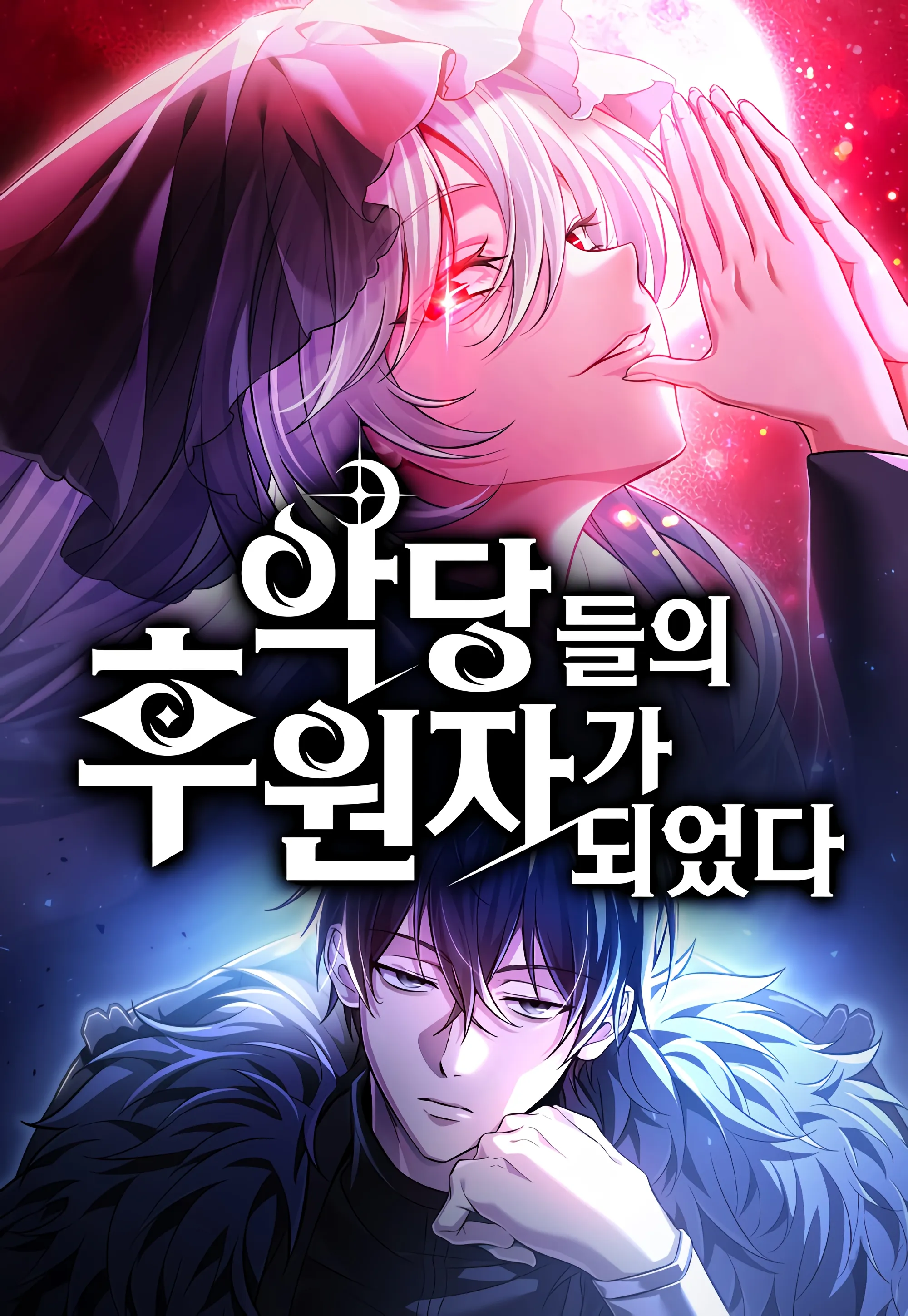 Cover of Raising Villains the Right Way