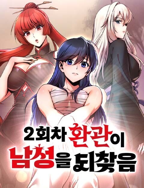 Cover of The Eunuch's Rebirth: A Journey Back to Manhood