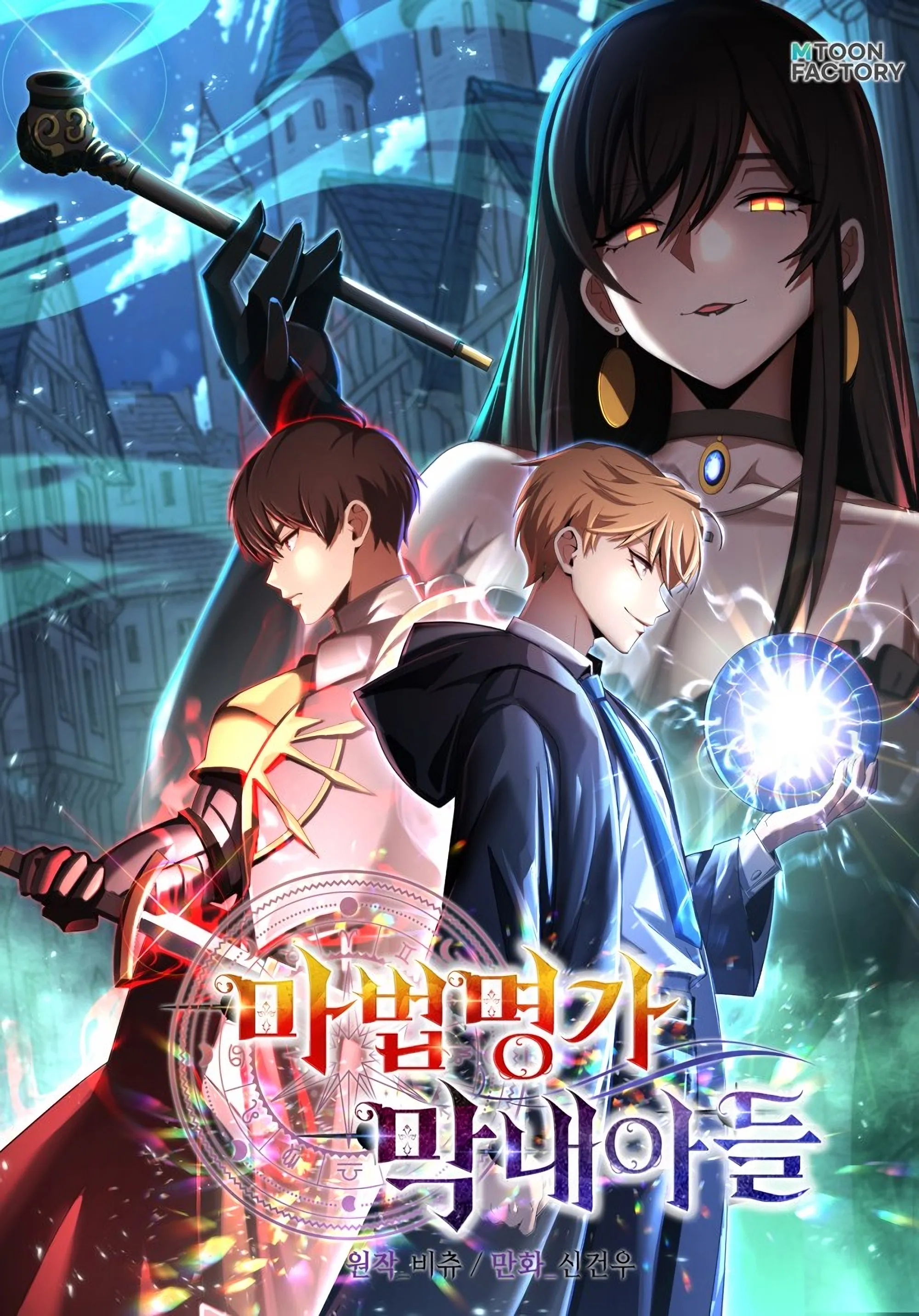 Cover of Youngest Scion of the Mages