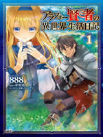 Cover of Arafoo Kenja no Isekai Seikatsu Nikki