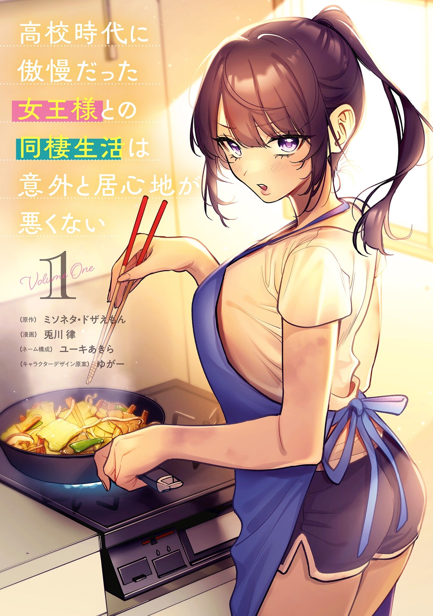 Cover of Koko Jidai ni Gomandatta Jou sama to no Dousei Seikatsu wa Igaito Igokochi ga Warukunai 