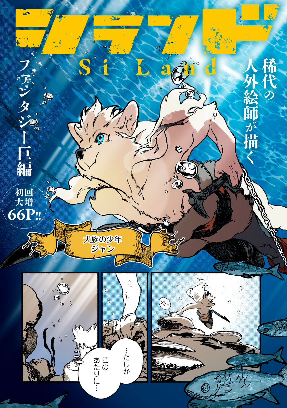 Cover of Si Land