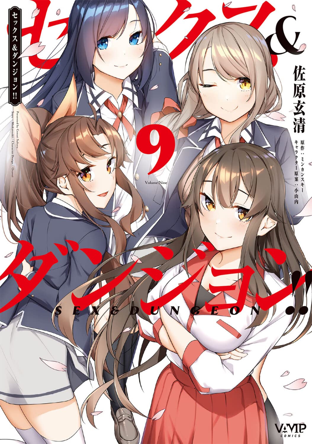 Cover of Sex & Dungeon!!