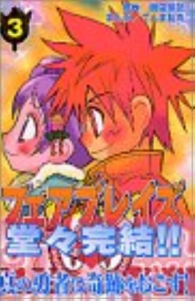 Cover of Fantasy World Hero Retsuden: Fair Plays