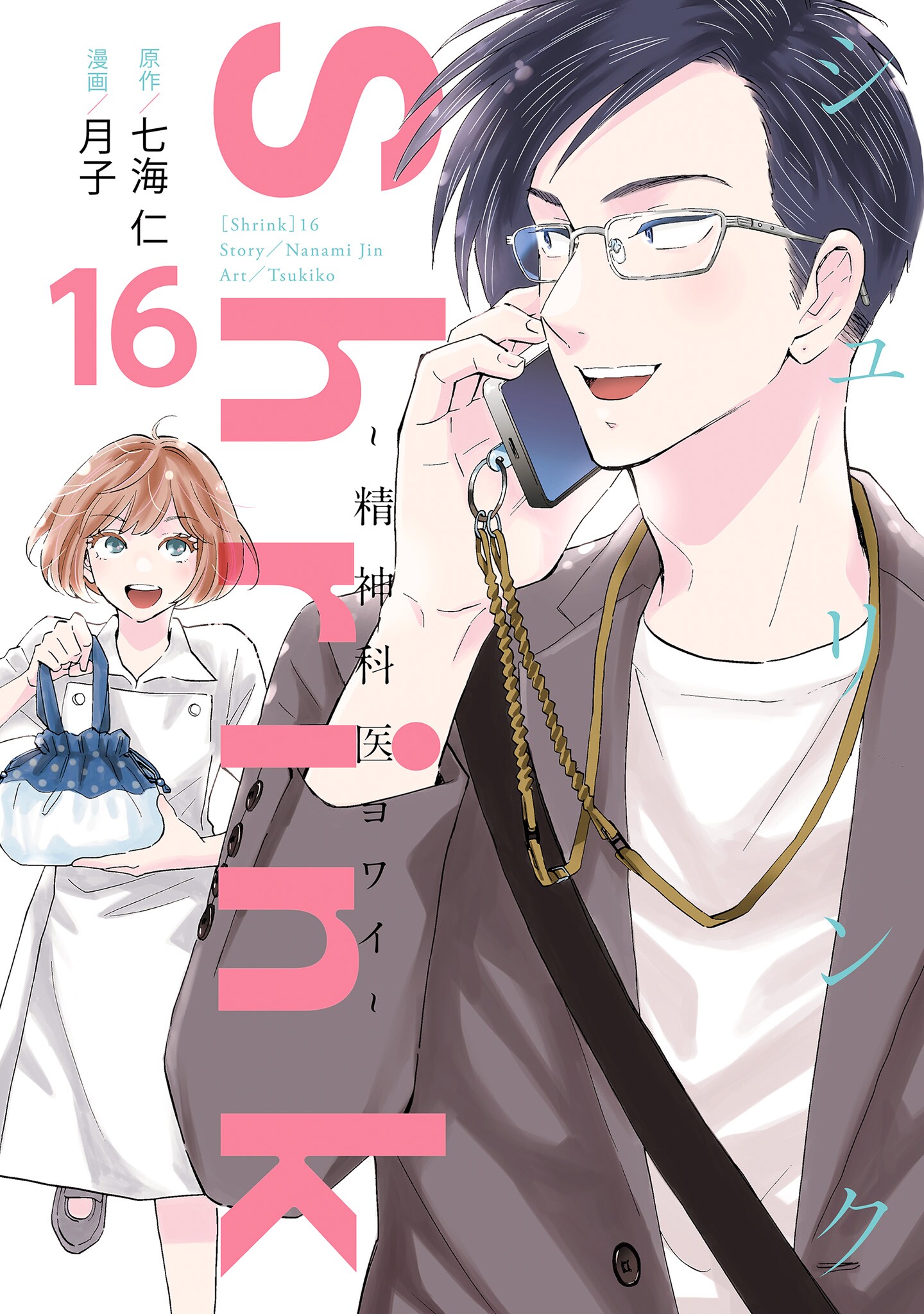 Cover of Shrink ~Psychiatrist Yowai~