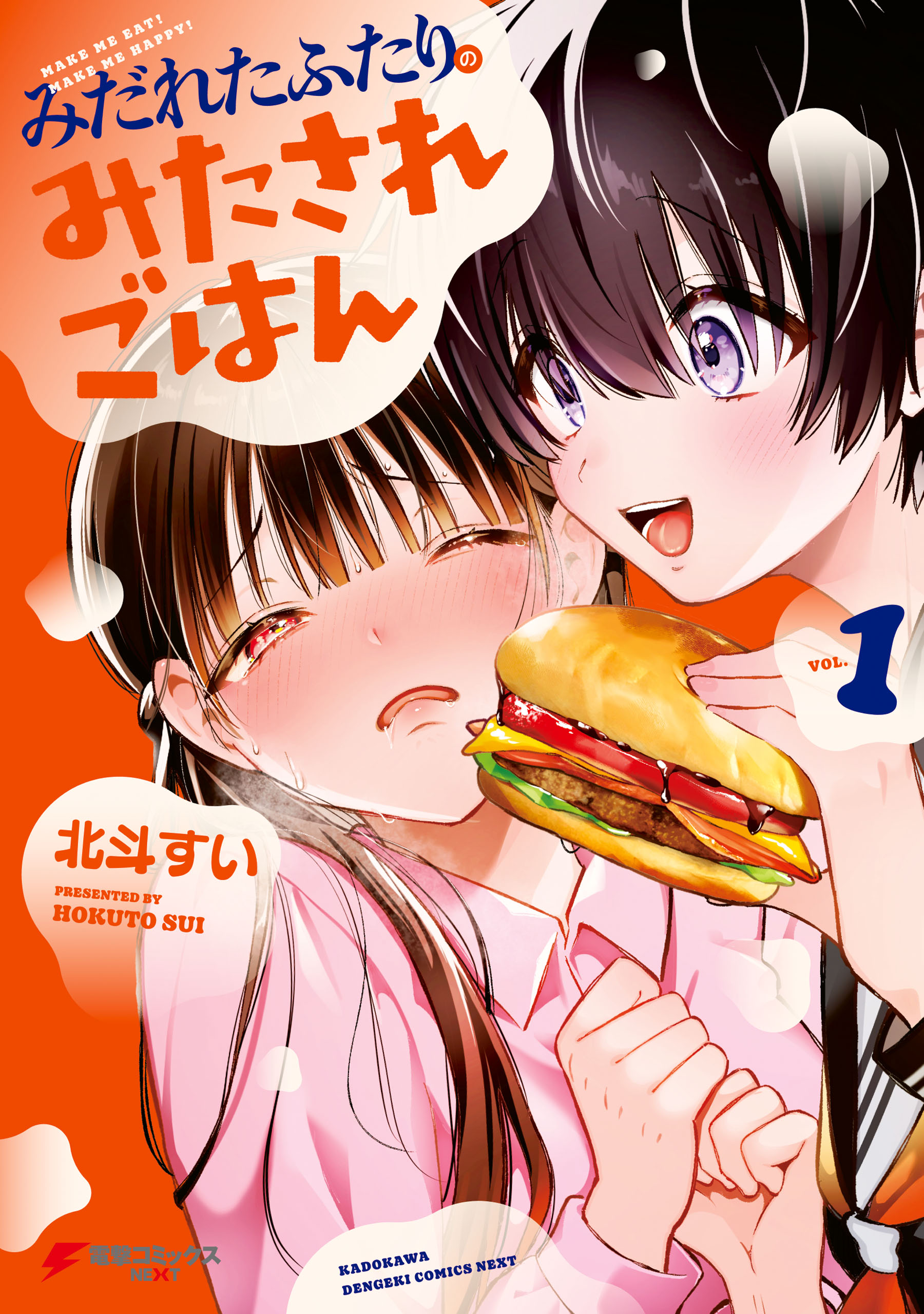 Cover of Midareta Futari no Mitasare Gohan