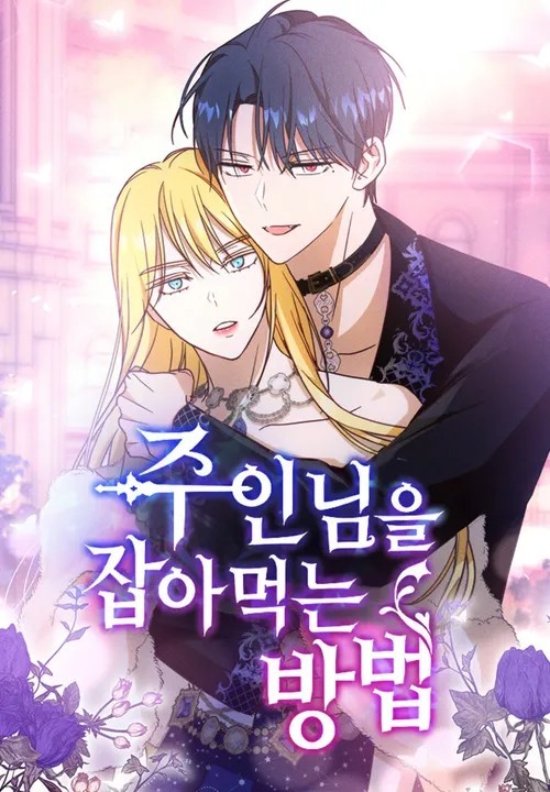 Cover of How to Prey on Your Master
