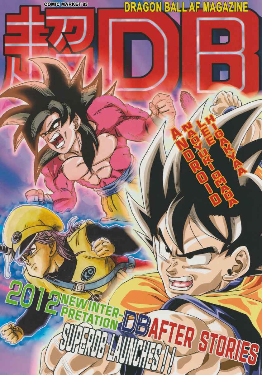 Cover of Super DB - Dragon Ball AF Magazine