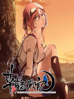 Cover of Remote Sister Battles
