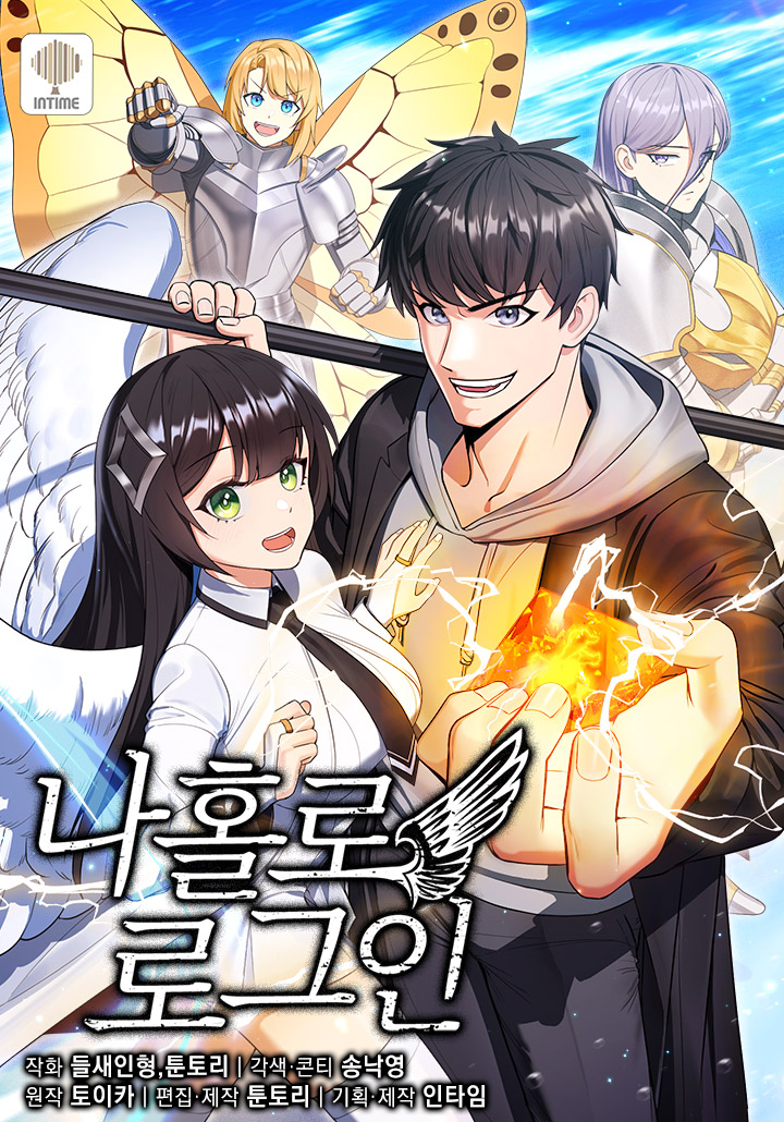 Cover of I Log in Alone