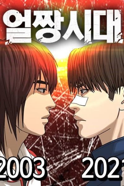 Cover of Ulzzang Generation