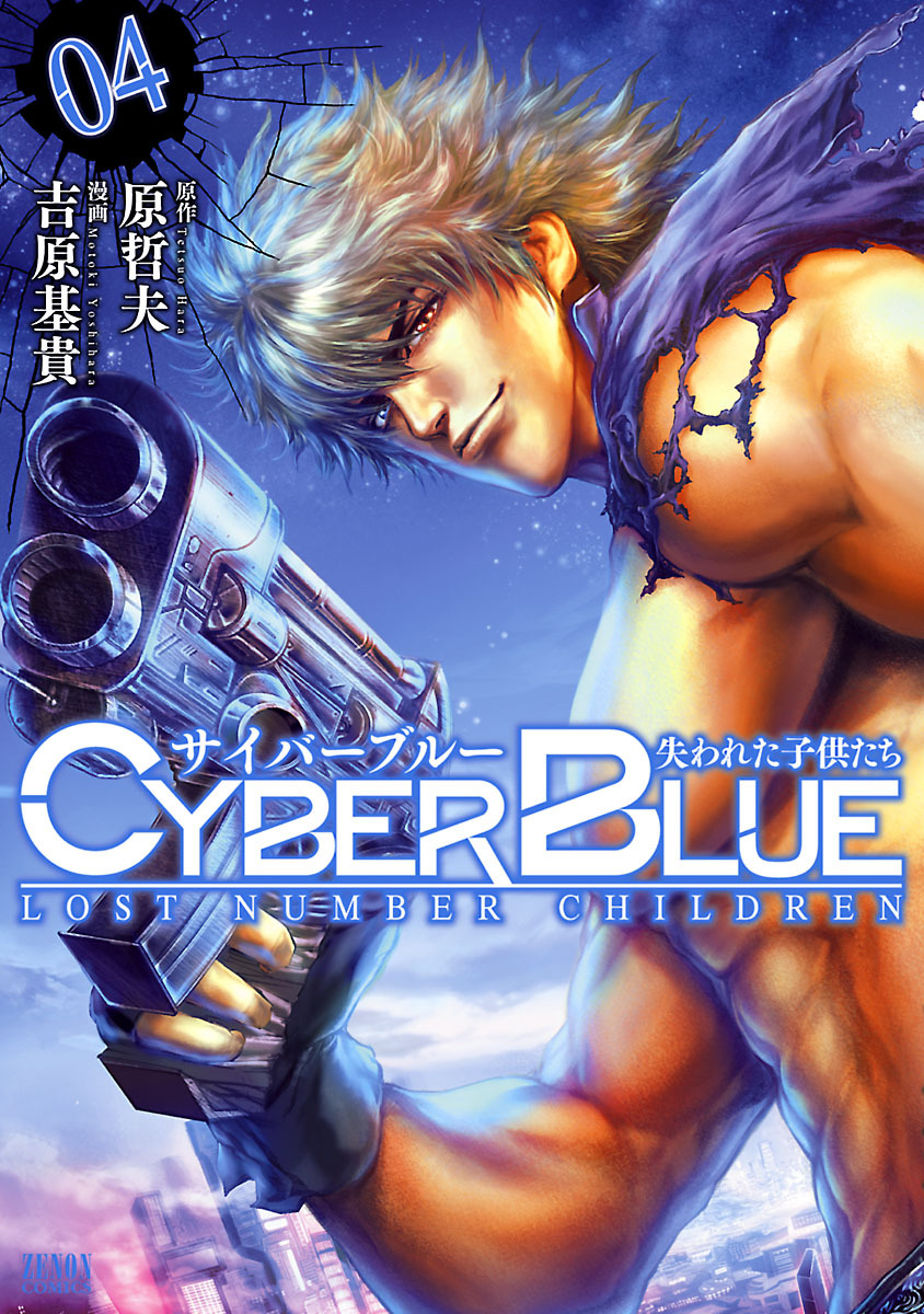 Cover of Cyber Blue - Lost Number Children