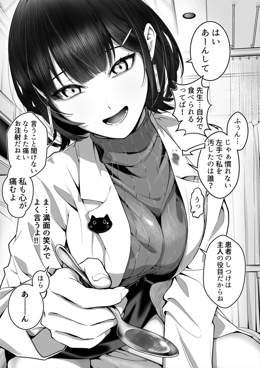 Cover of After Getting Injured, This Female Doctor Cared for Me Strangely