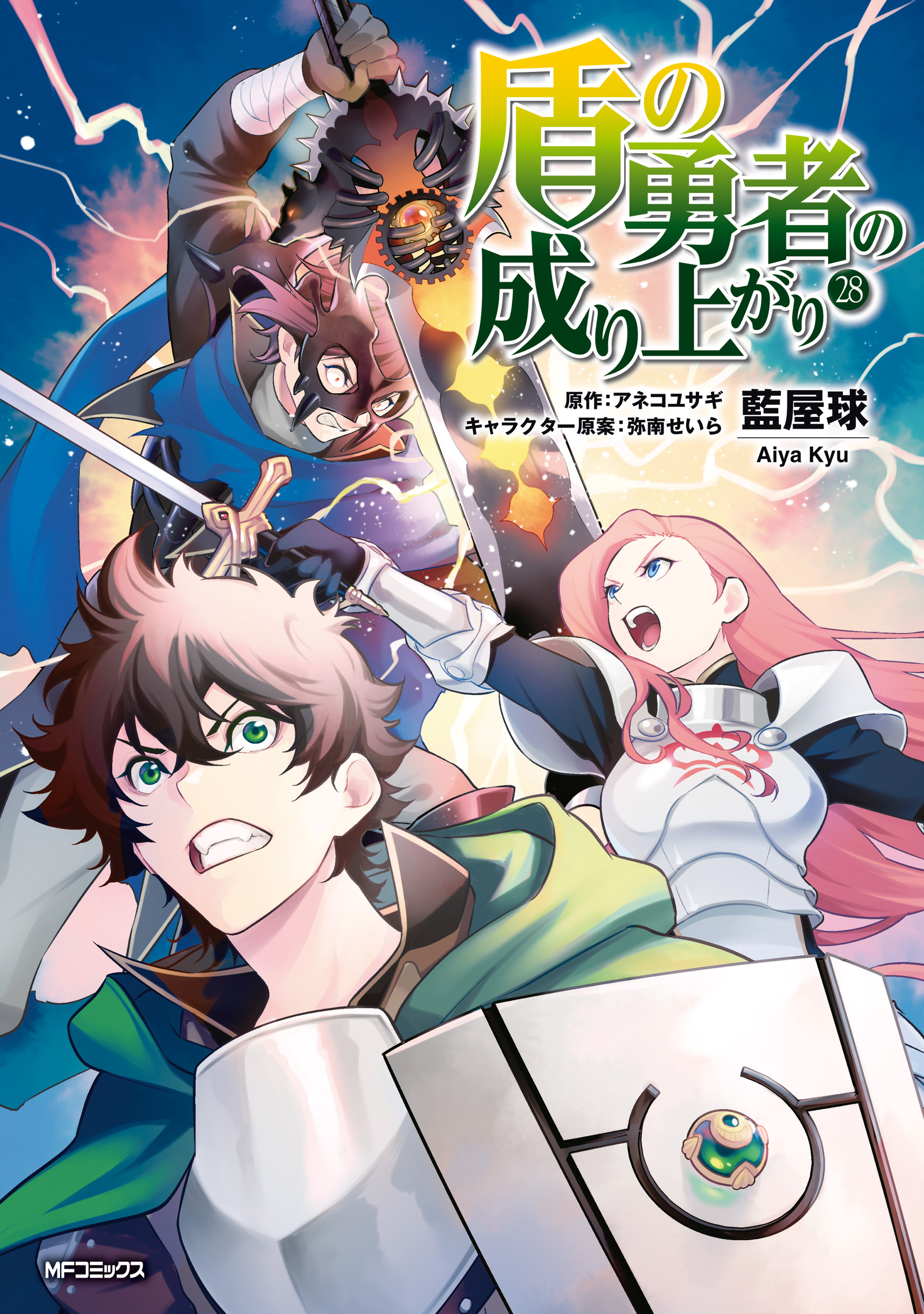 Cover of Tate no Yuusha no Nariagari