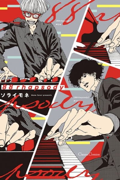 Cover of 88rhapsody