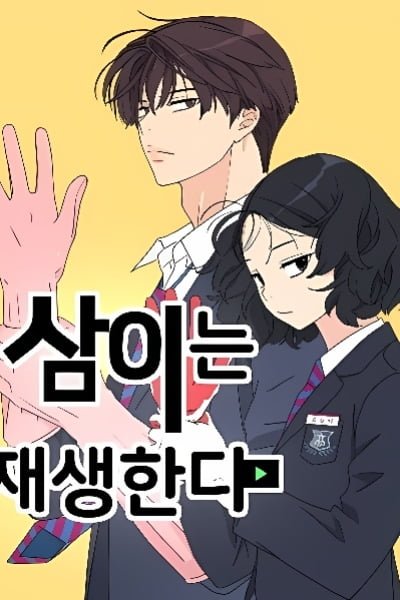 Cover of Press Play, Sami