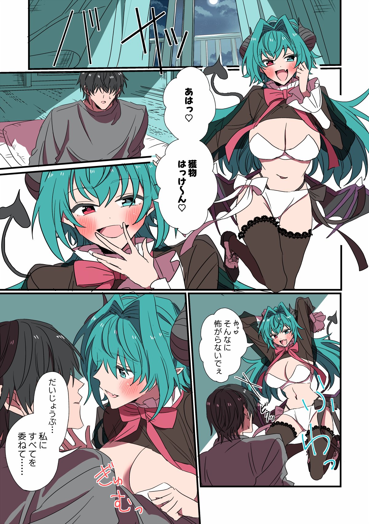Cover of Succubus ga Yattekita Ohanashi