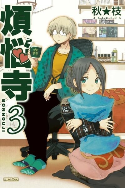Cover of Bonnouji