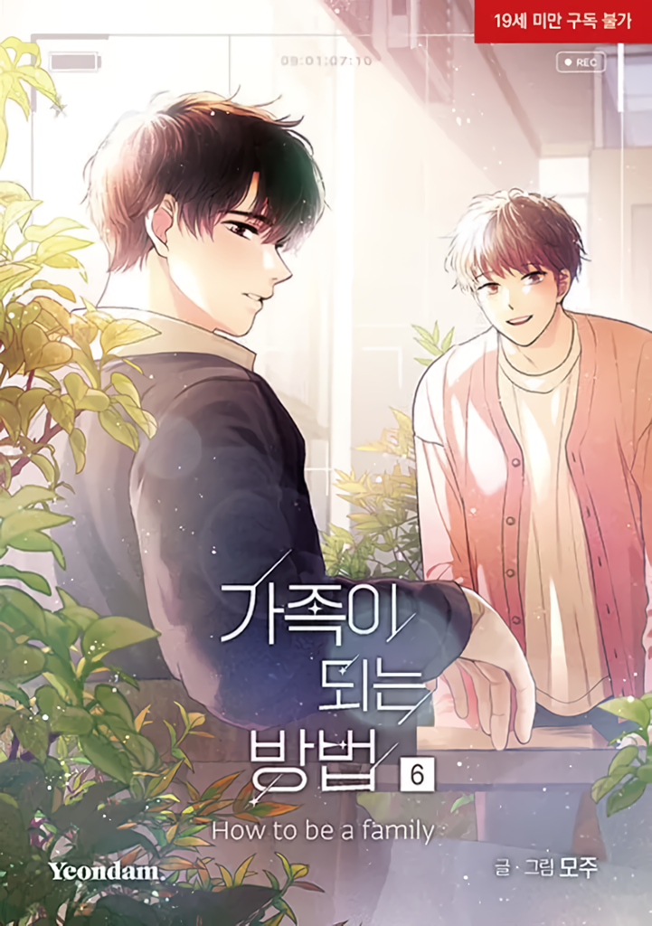 Cover of How to Be a Family