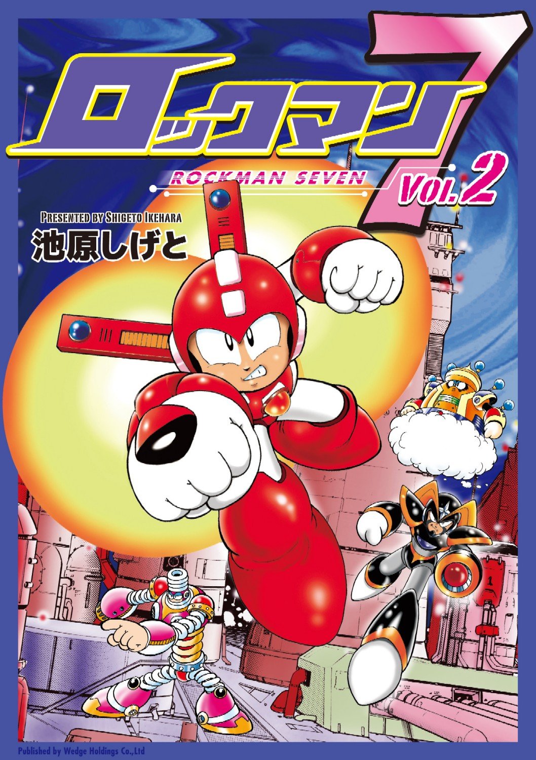 Cover of Mega Man 7