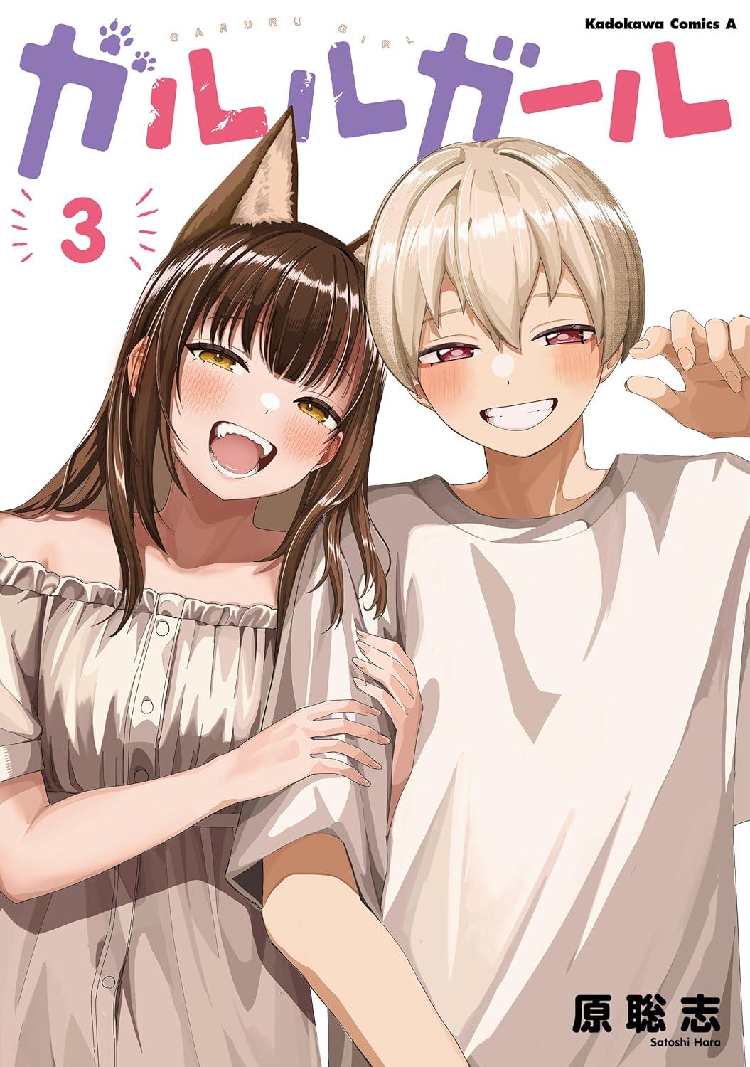 Cover of Garuru Girl