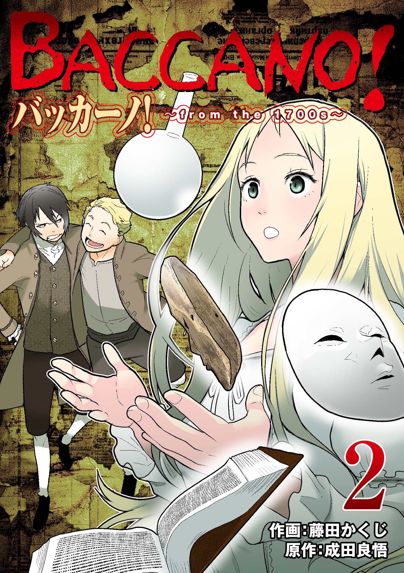 Cover of Baccano! - from the 1700s