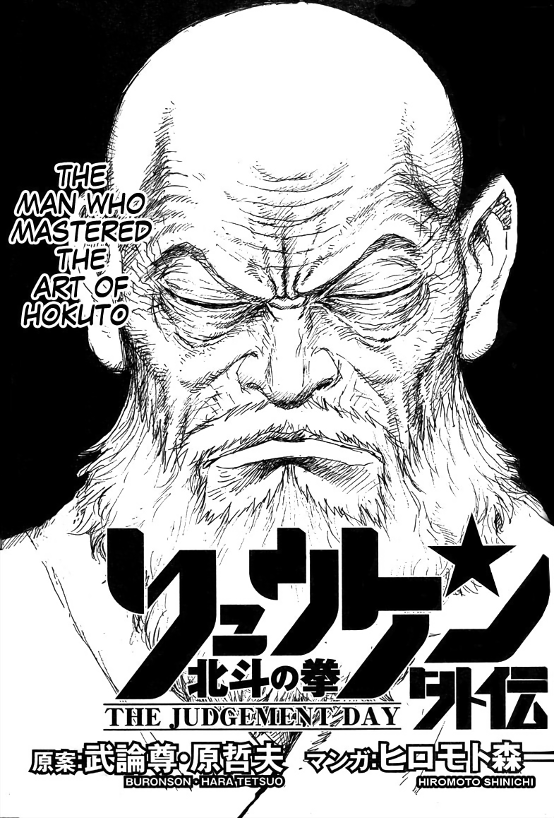 Cover of The Judgement Day - Fist of the North Star: Ryuken Gaiden