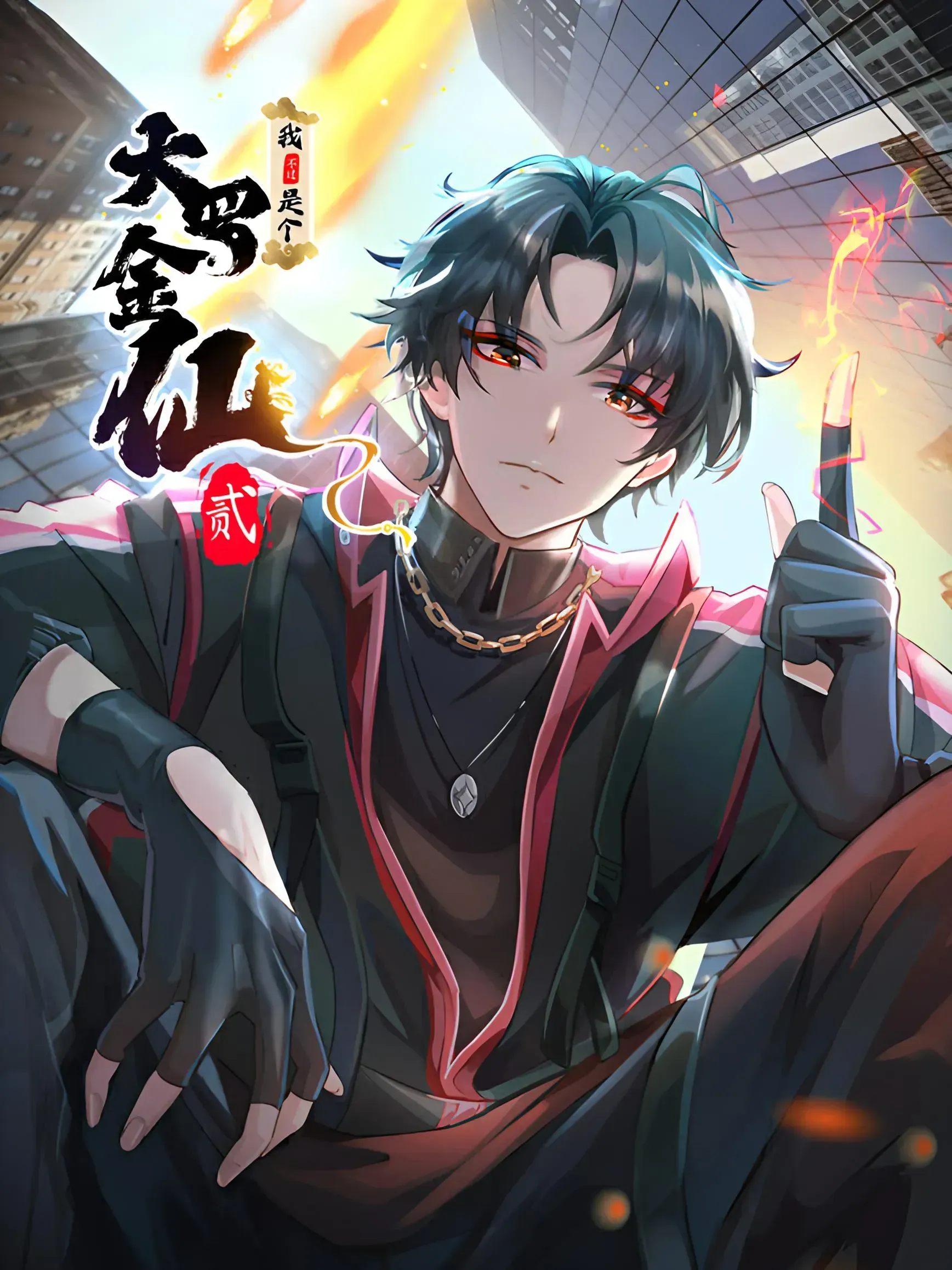 Cover of Apenas um Imortal