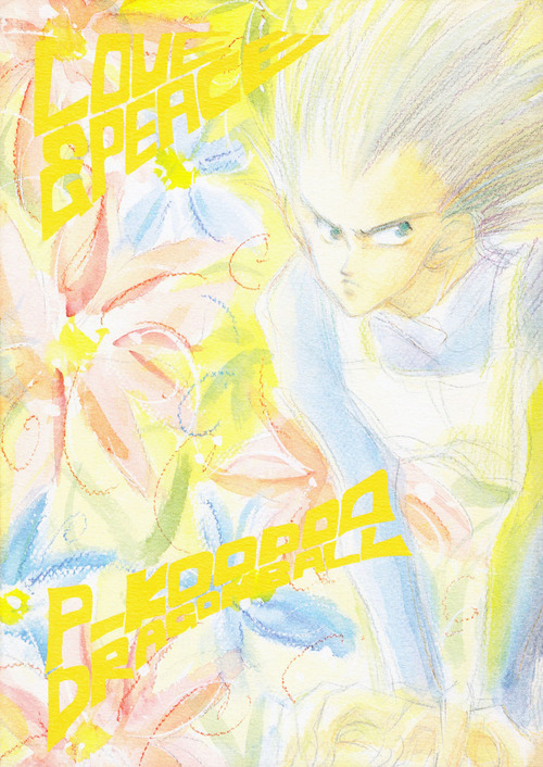 Cover of Dragon Ball - LOVE & PEACE (Doujinshi)