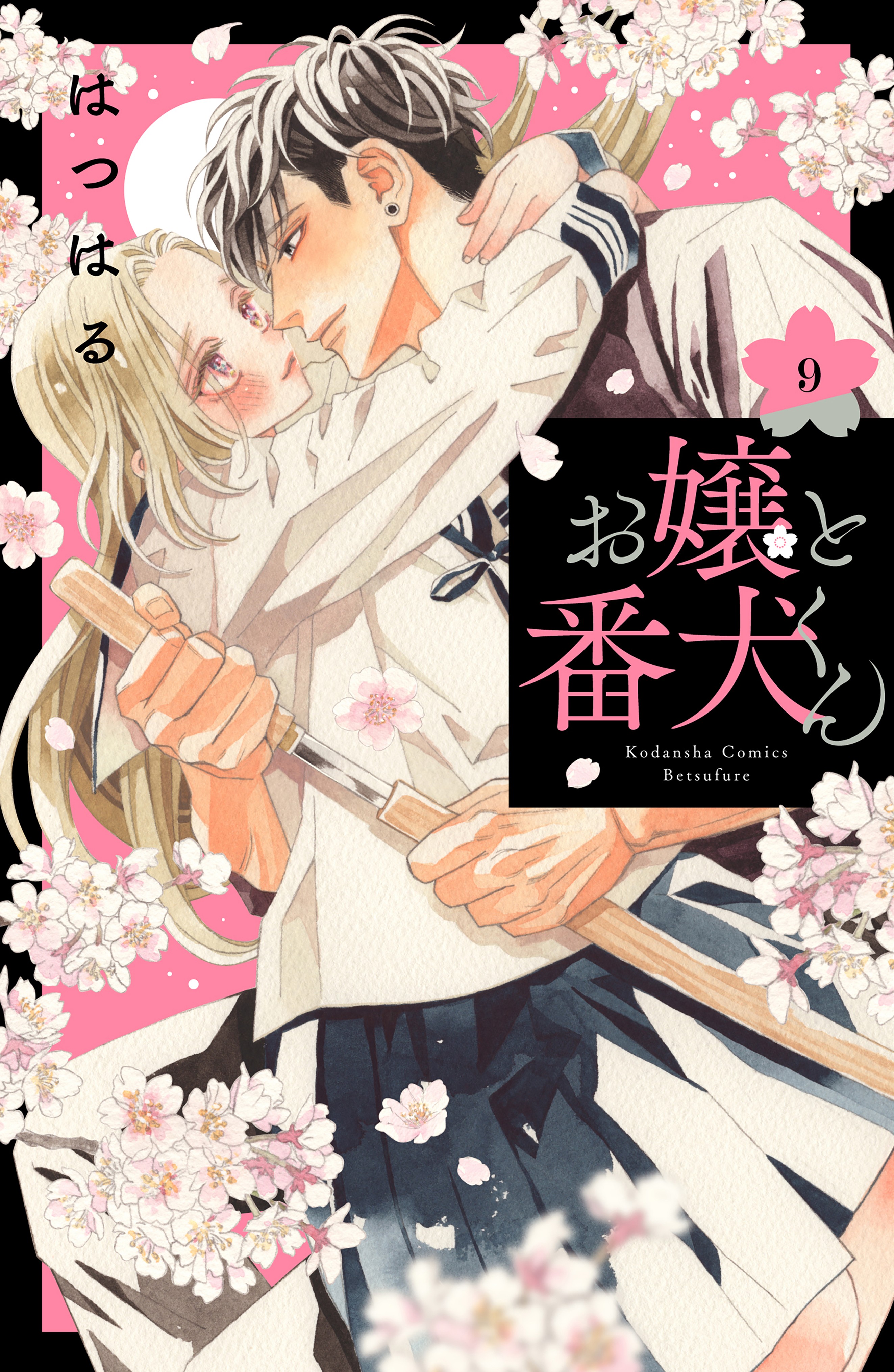 Cover of Ojou to Banken-kun