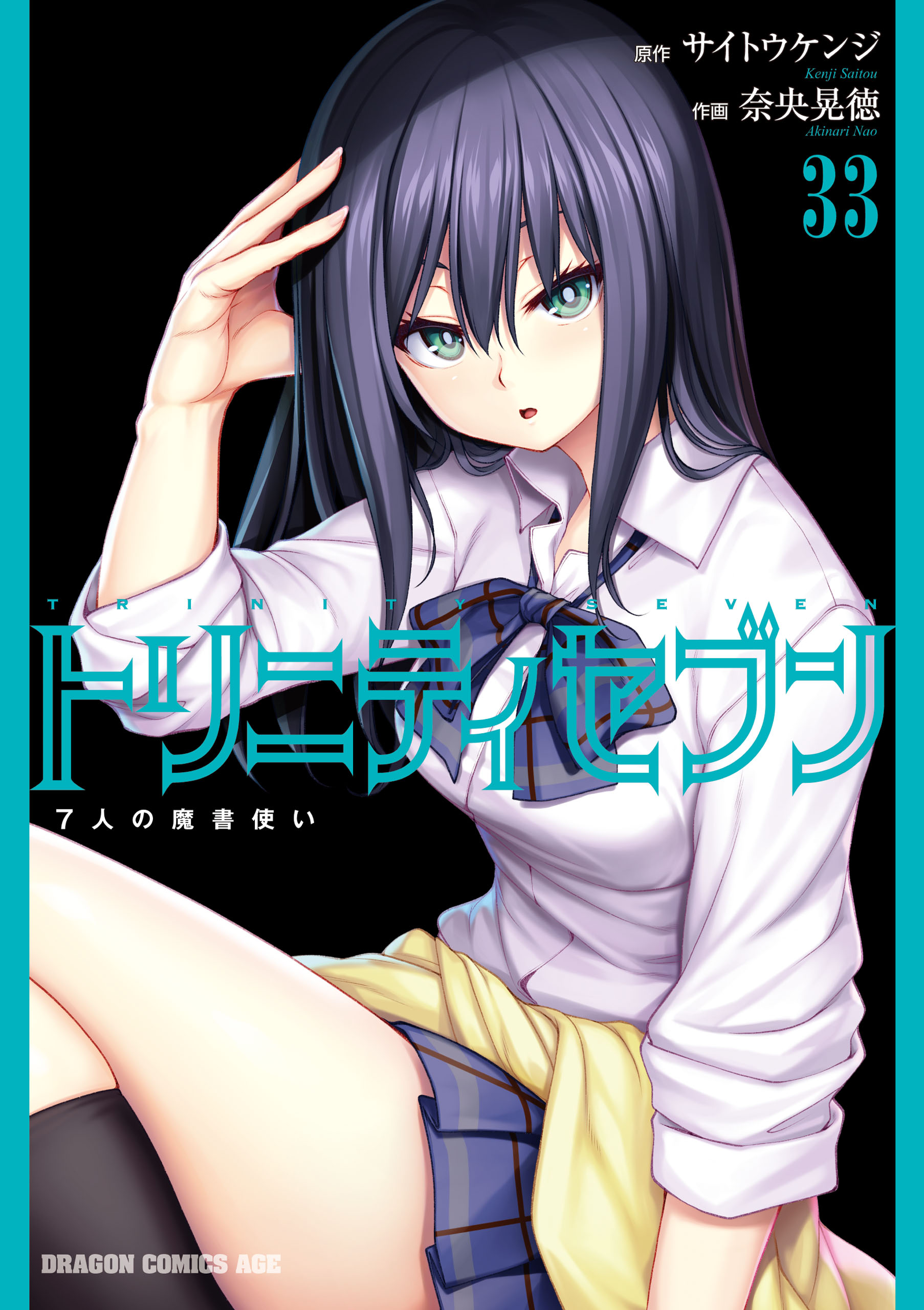 Cover of Trinity Seven