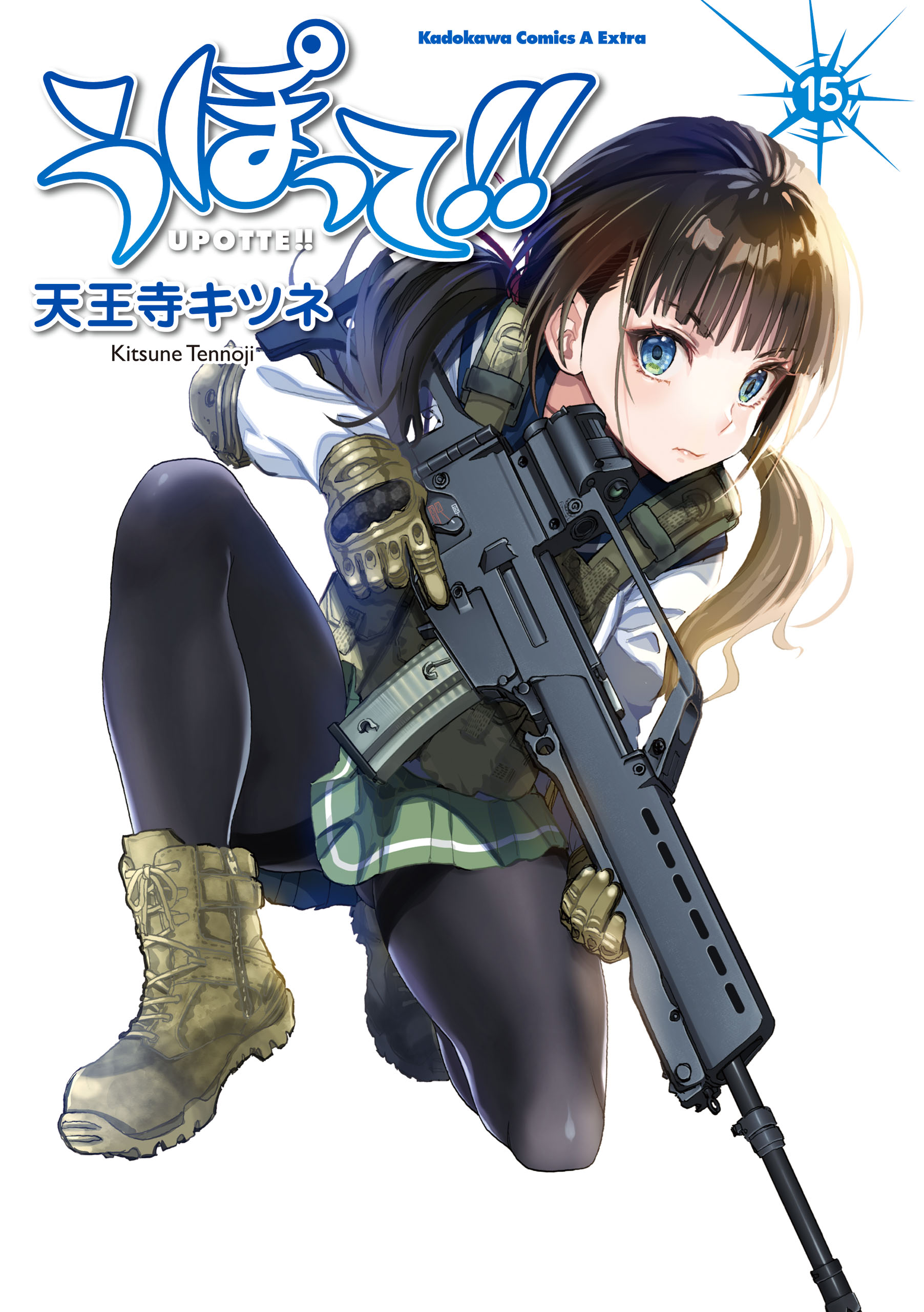 Cover of Upotte!!