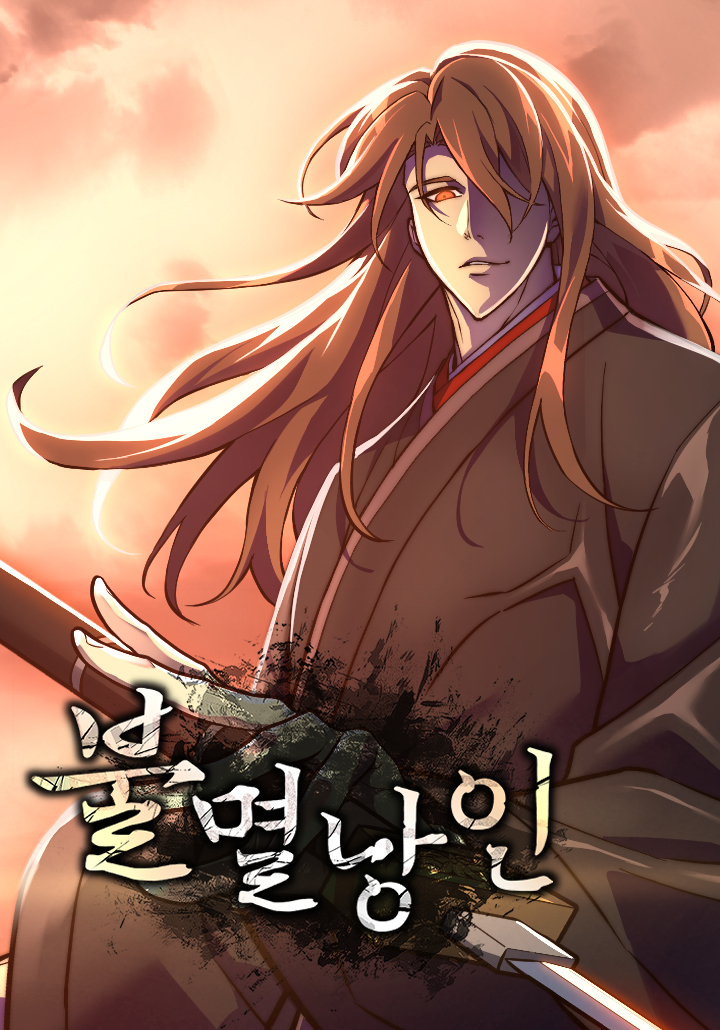 Cover of The Indomitable Wanderer