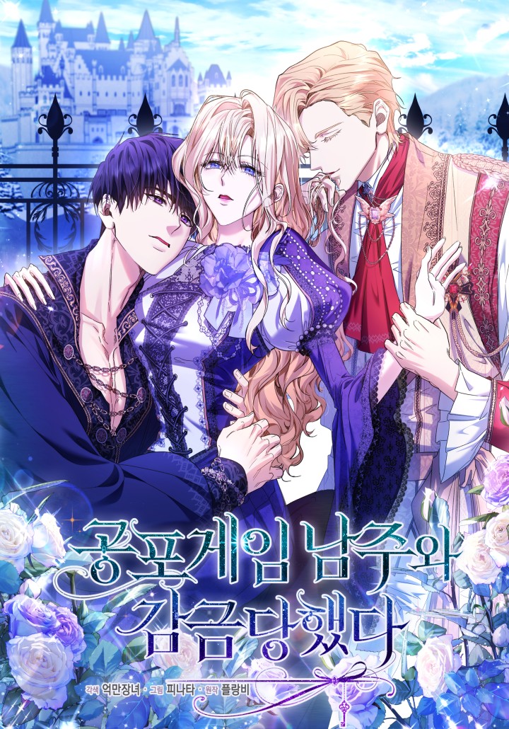 Cover of Imprisoned with the Horror Game's Male Lead