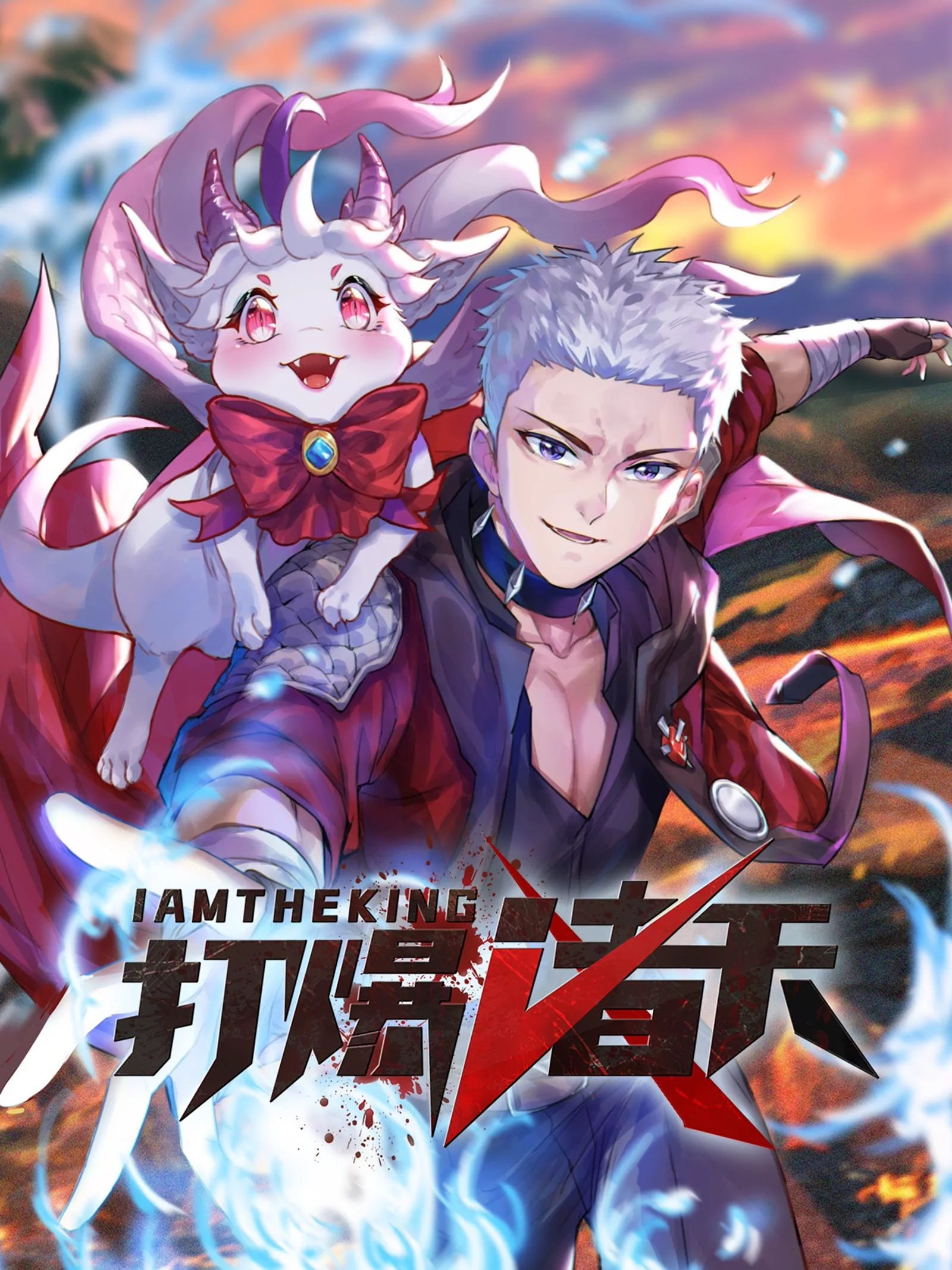Cover of I Am the King