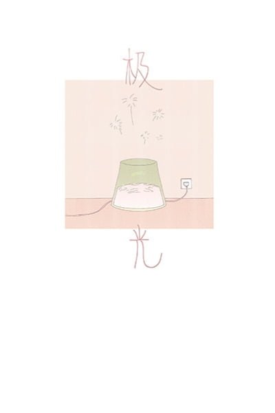 Cover of Aurora Borealis