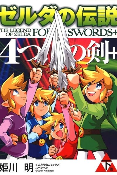 Cover of The Legend of Zelda - Four Swords Adventures