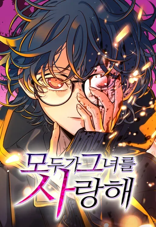 Cover of Todos a amam