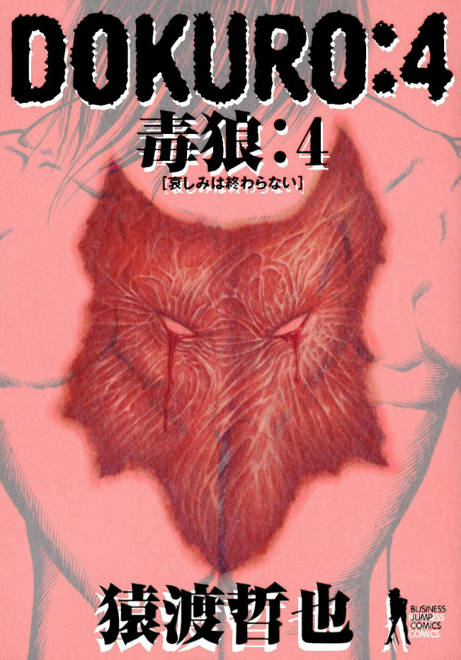 Cover of Dokuro