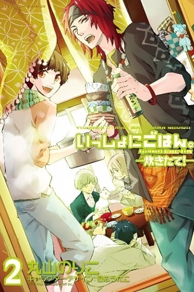 Cover of Issho ni Gohan -Takitate-