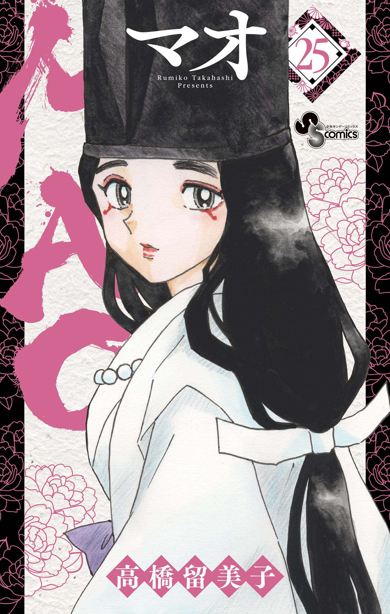 Cover of Mao