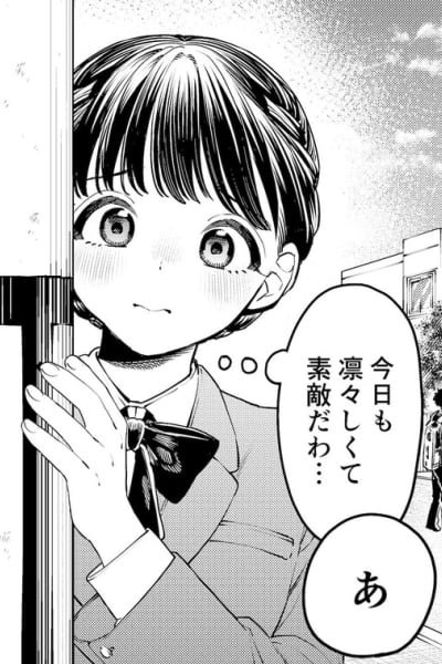 Cover of Yuutousei wa Shikararetai