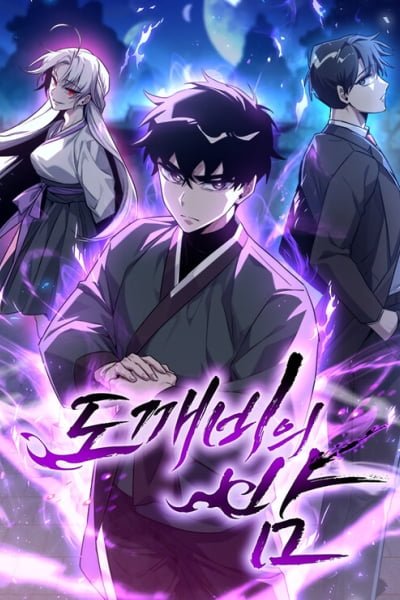 Cover of Goblin's Night