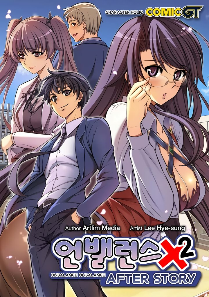 Cover of Unbalance x2: After Story