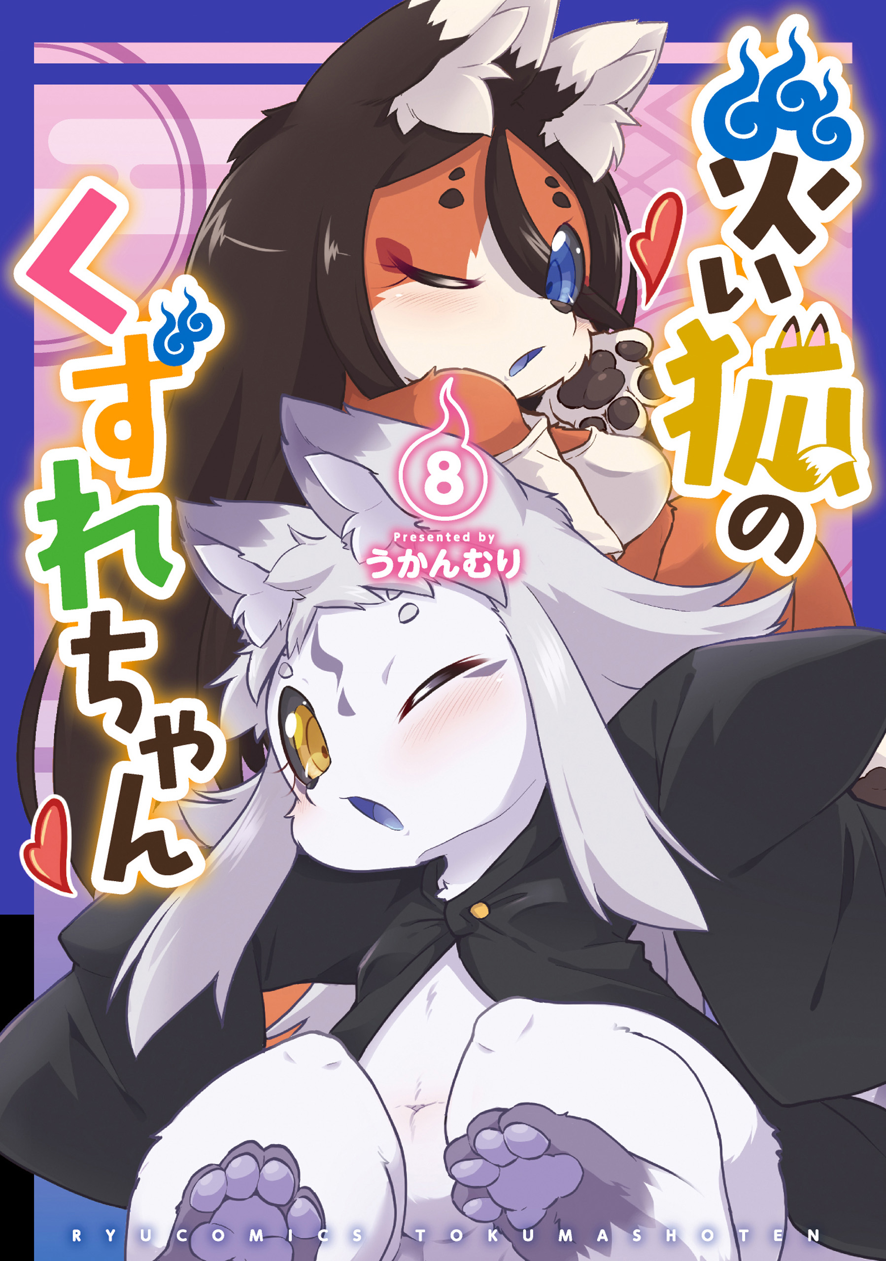 Cover of Wazawai Kitsune no Kuzure-chan
