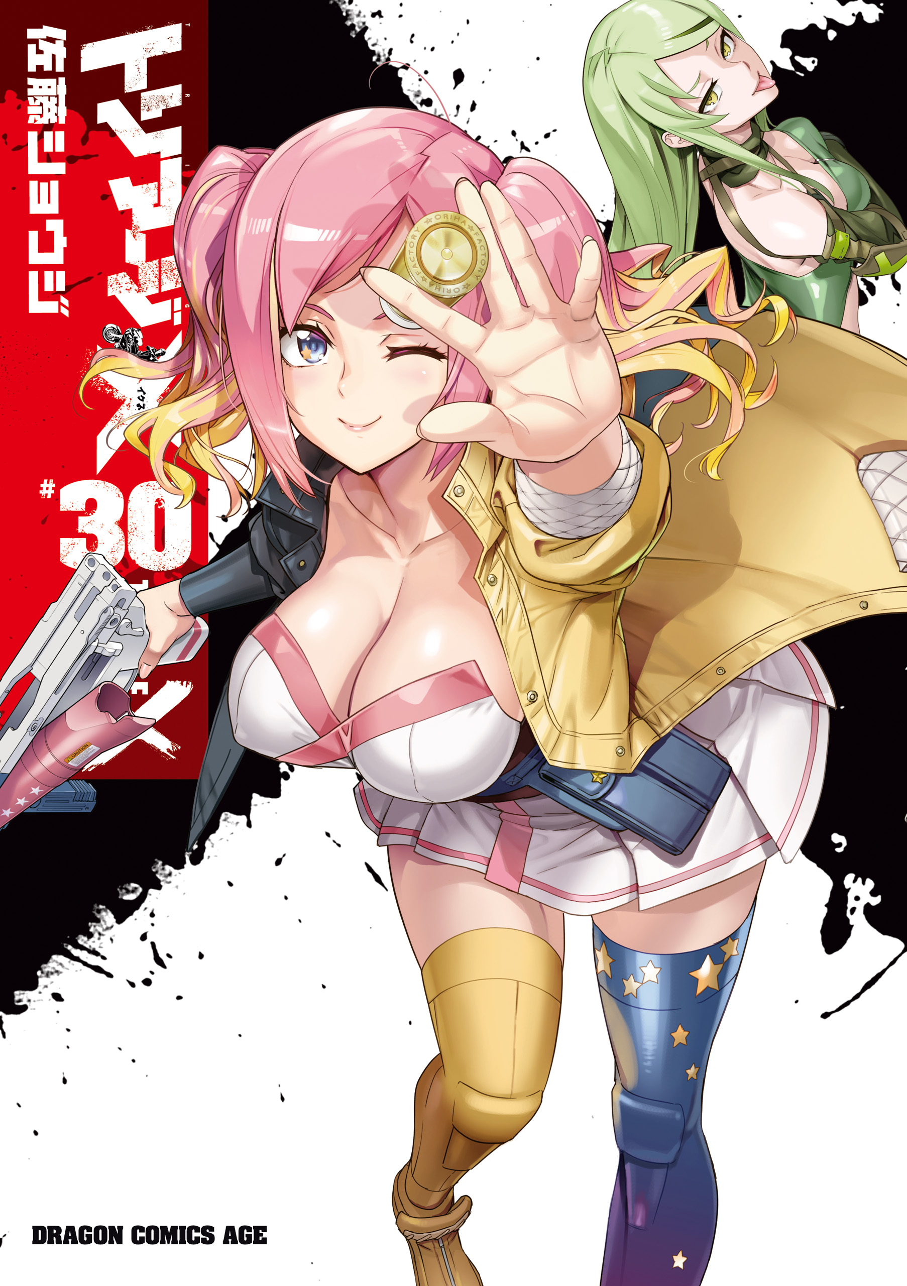 Cover of Triage X