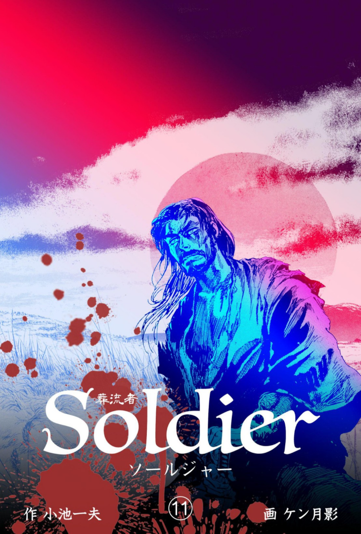 Cover of Soldier