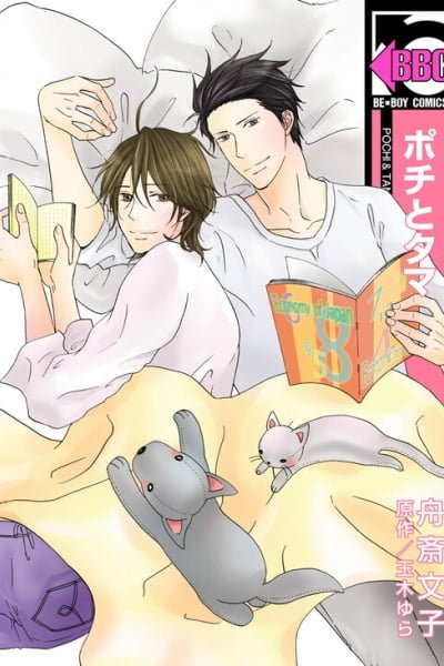 Cover of Pochi to Tama