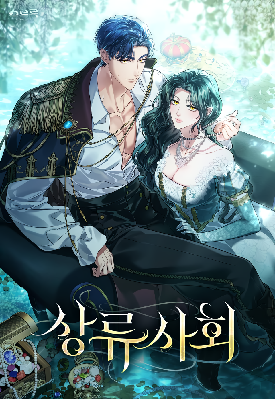 Cover of High Society